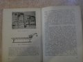 Книга "Безоп.на труда при работа с повд.у-би-Г.Илиев"-112стр, снимка 6