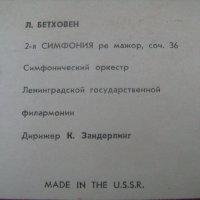 Грамофонни плочи - Класика 2, снимка 15 - Грамофонни плочи - 22576483