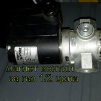 германски ел.вентил за флуиди магнет вентил за газ разпродажба, снимка 1 - Резервни части за машини - 24245131