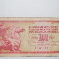100 динара 1978, снимка 2 - Нумизматика и бонистика - 10625666