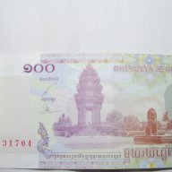 100 реала Камбоджа 2001, снимка 1 - Нумизматика и бонистика - 10472880