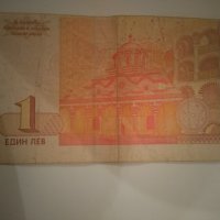 Уникална банкнота неправилно изрязана, снимка 1 - Нумизматика и бонистика - 25155558