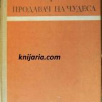 Библиотека Избрани романи: Продавач на чудеса , снимка 1 - Други - 24458229