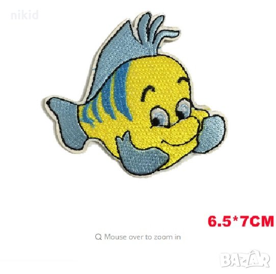 Флаундър от Малката русалка Ариел апликация за дреха дрехи самозалепваща се, снимка 1