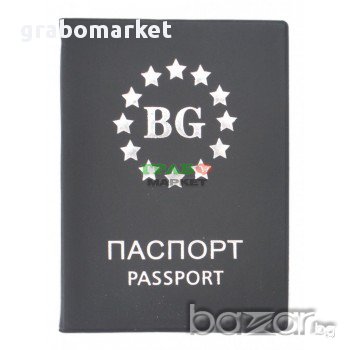 Калъф за международен паспорт. Размер - 9.5х13 см., снимка 1