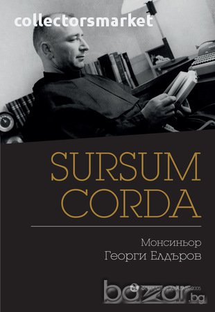Sursum Corda , снимка 1