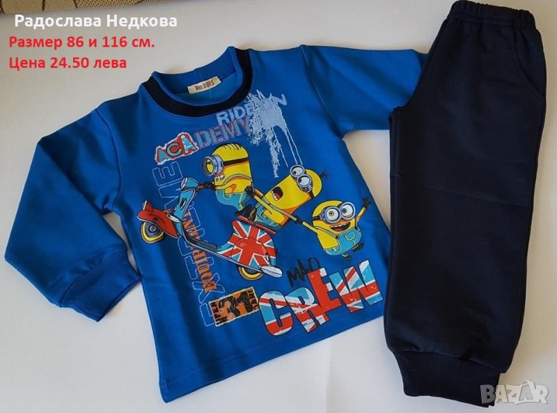 Комплект Миньони , снимка 1