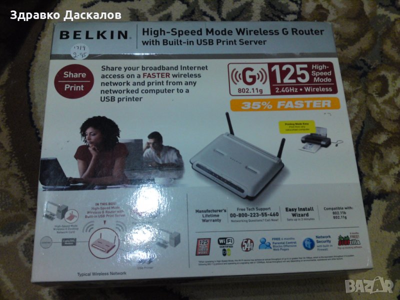 Belkin hi-speed wireless G router, снимка 1
