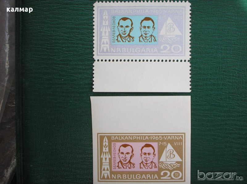 български пощенски марки - балканфила ІІ част, снимка 1