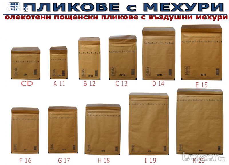 Плик пощенски с въздушни мехури, мехурчета, балони, балончета, за пратки, MIESZANY Sacboll, снимка 1