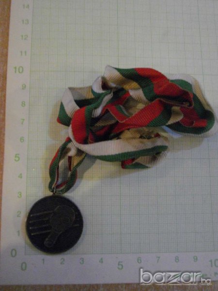 Медал "ЦС на БСФС - трето място" - тенис на маса - 2, снимка 1
