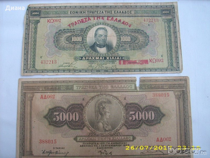 лот от 1000 и 5000 драхми от 1926 и 1932 година, снимка 1