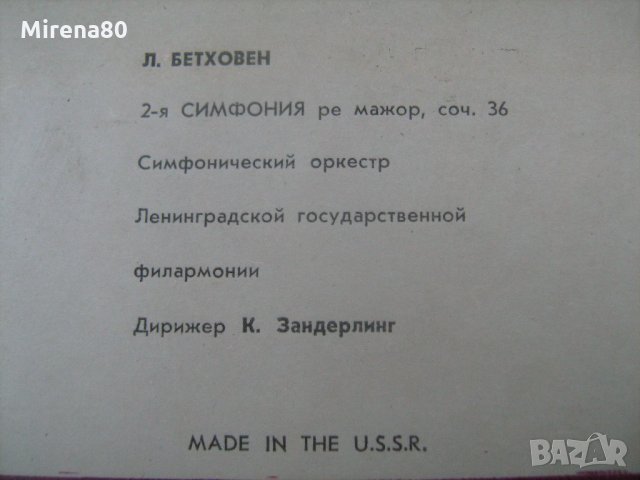 Грамофонни плочи - Класика 2, снимка 15 - Грамофонни плочи - 22576483