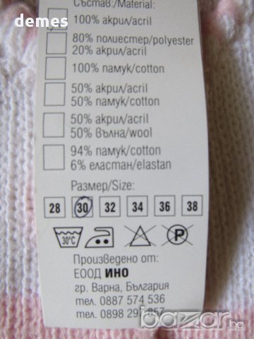 Прекрасна машинно плетена жилетка в бяло и розово размер 30, нова, снимка 4 - Детски пуловери и жилетки - 15826536