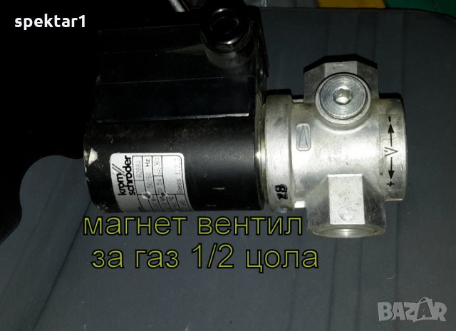германски ел.вентил за флуиди магнет вентил за газ разпродажба, снимка 1