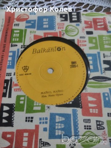 Малки грамофонни плочи, снимка 4 - Грамофонни плочи - 20244394