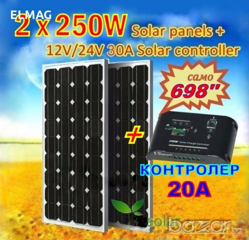 СОЛАРНИ ПАНЕЛИ с мощност - 250W Поли-Силициев, снимка 1
