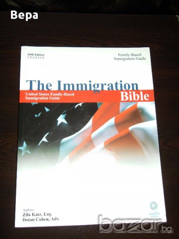 Книга на английски език за емигриране в САЩ.