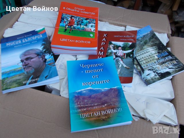 Новите книги , снимка 1 - Българска литература - 23326166