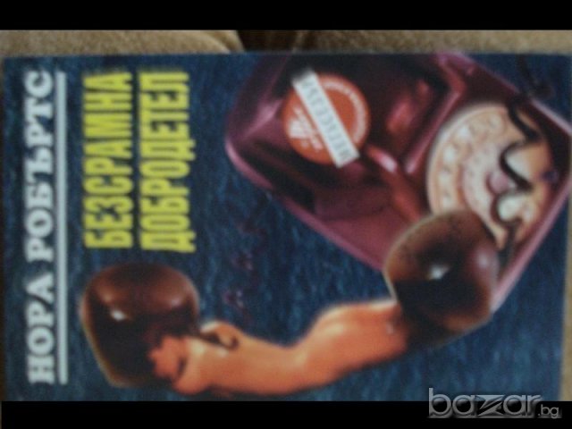 поредица мегаселъри - издателска къща "Хермес", снимка 6 - Художествена литература - 7058763