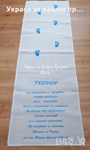 Пътечка за прощъпулник в тъмно синьо 