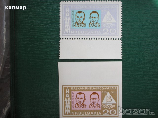 български пощенски марки - балканфила ІІ част