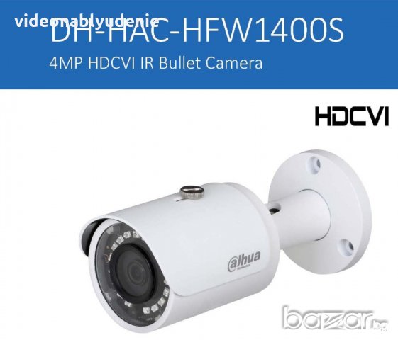 4 Мегапикселова PoC (захранване до 700 метра) Водоустойчива Камера DAHUA HAC-HFW1400S-POC HDCVI, снимка 1 - HD камери - 21350281