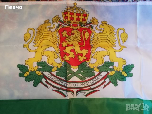 Български знамена българско национално знаме с герб трибагреник флаг шито от полиестерна коприна под, снимка 5 - Декорация за дома - 26105854