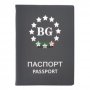 Калъф за международен паспорт. Размер - 9.5х13 см.