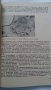 Ръководство за практически упражнения по съдебна медицина - Учебник за студенти по медицина, снимка 3