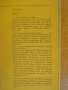 Книга "Очерки по ист.географ.открытий-И.Магидович"-320 стр., снимка 3