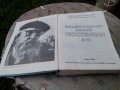Енциклопедичен речник Кюстендил, снимка 1 - Антикварни и старинни предмети - 22150640