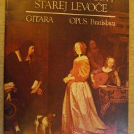 Книга "LUTNOVÉ SKVOSTY STAREJ LEVOČE - GITARA" - 40 стр., снимка 1 - Специализирана литература - 15889970