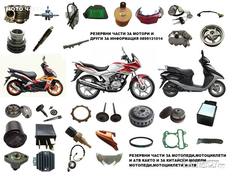 Части за китайски скутери мотори и Атв, снимка 1