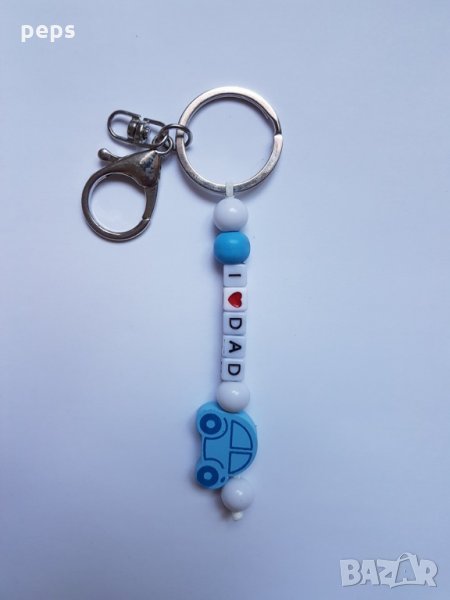 Ключодържател аз обичам мама и тати, снимка 1