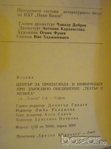 Книга "Майор Барбара - Бърнард Шоу" - 176 стр., снимка 5 - Художествена литература - 7976083