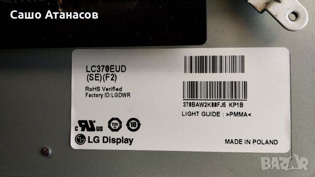 Panasonic  TX-L37ETW5 с повредена матрица ,TNPA5583 1P ,TNPH0993 3A ,6870C-0402C ,TNPA5587 1FR, снимка 6 - Части и Платки - 25639680