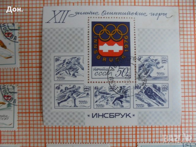 СССР Руски марки, снимка 9 - Филателия - 21533044