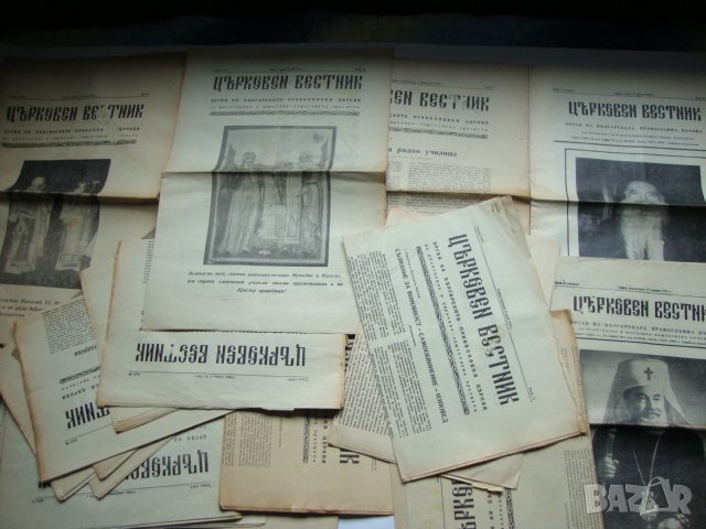 Стари църковни вестници