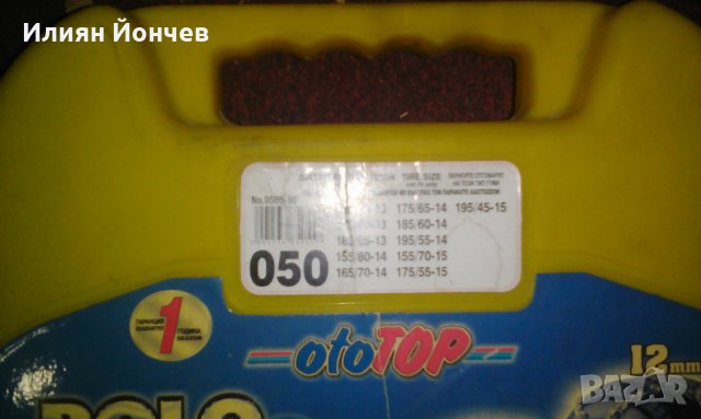 Продавам вериги за сняг с размери 40 и 50, снимка 4 - Аксесоари и консумативи - 24141299