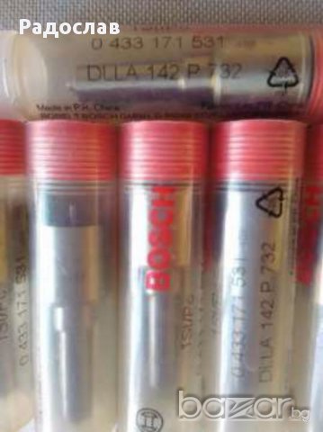 разпръсквачи BOSCH / Бош