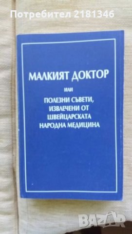 Книги, снимка 8 - Специализирана литература - 26098541