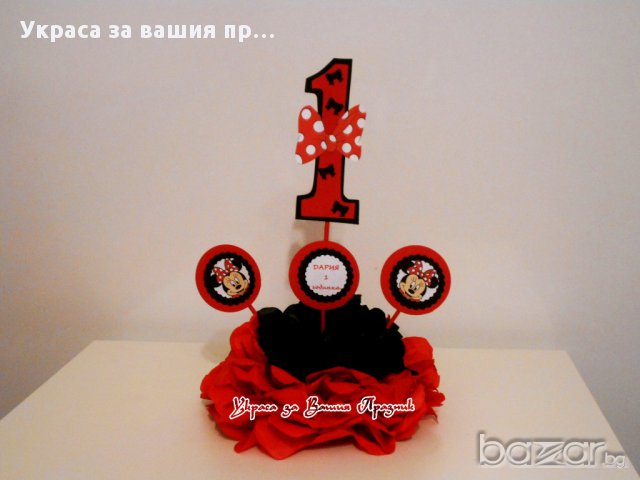 Украса и аксесоари Мини Маус за детски рожден ден, снимка 3 - Други - 13459367