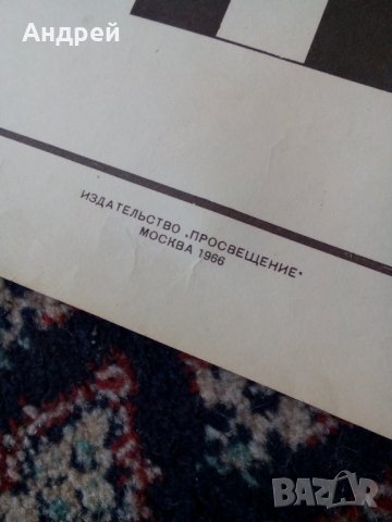 Старо ученическо помагало,табло, снимка 6 - Антикварни и старинни предмети - 23936442
