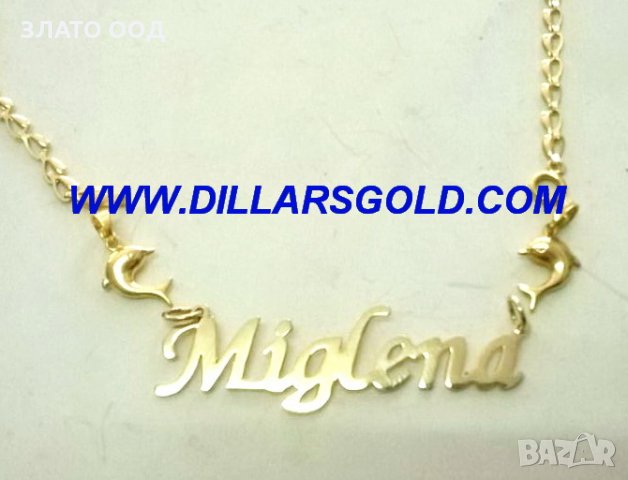 ЗЛАТНИ колиета с ИМЕНА , медальони 14К, снимка 11 - Колиета, медальони, синджири - 10207532