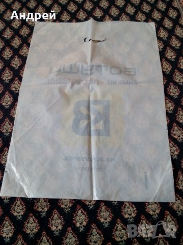  Стара найлонова торбичка КЗ В.Коларов Плевен, снимка 2 - Антикварни и старинни предмети - 23602499