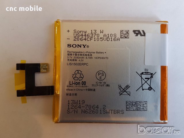 Sony Xperia Z - Sony C6603 - Sony Xperia C6603 - Sony Xperia C6602 оригинални части и аксесоари , снимка 10 - Резервни части за телефони - 18102443