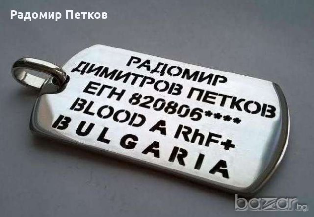 Военни плочки от медицинска стомана,дог таг,dog tag