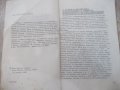 Книга"Механиз.и автомат.на технолог.проц..-И.Касабов"-116стр, снимка 2