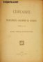 Списание на Българската академия на науките книга 15/1917 Клонъ Природо-математиченъ номер 7 , снимка 1 - Други - 24896331